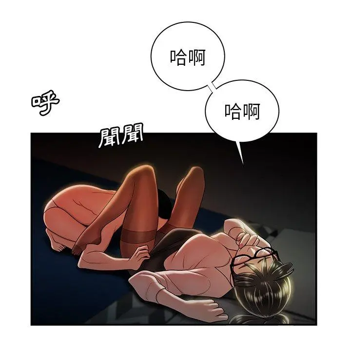 绝命陷阱 - 第49话 - page 29