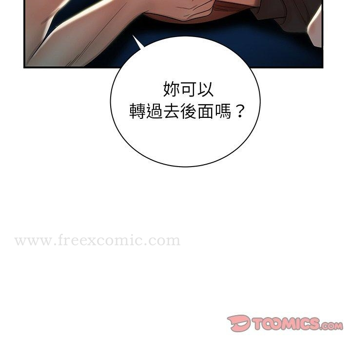绝命陷阱 - 第49话 - page 32