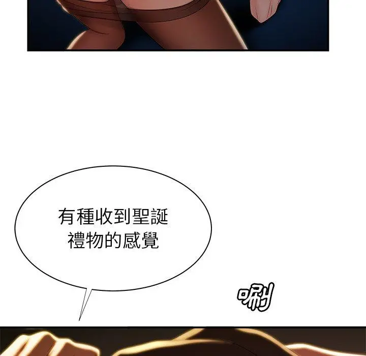 绝命陷阱 - 第49话 - page 34