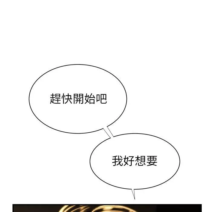 绝命陷阱 - 第49话 - page 37