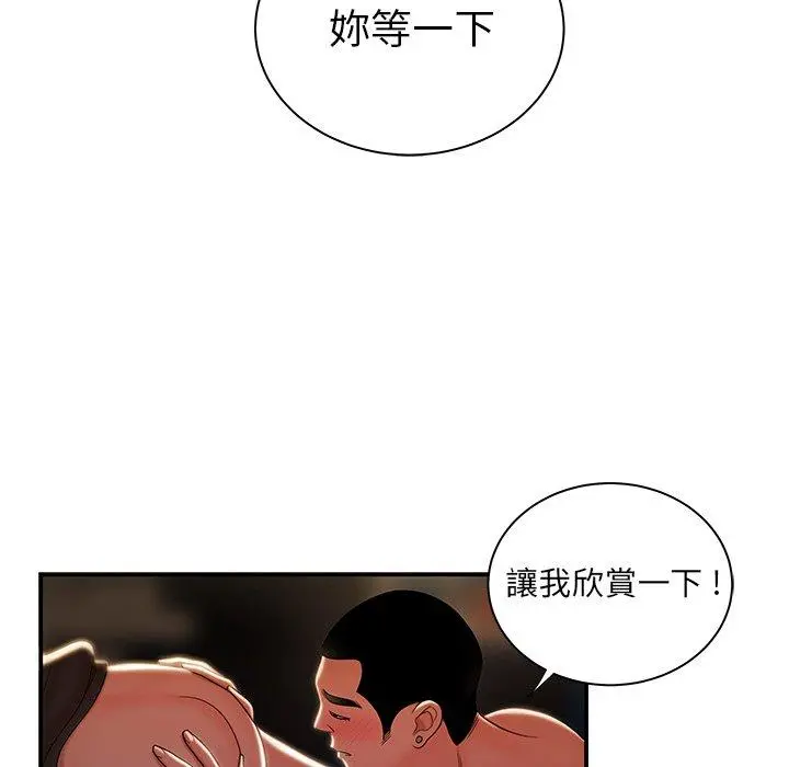 绝命陷阱 - 第49话 - page 39