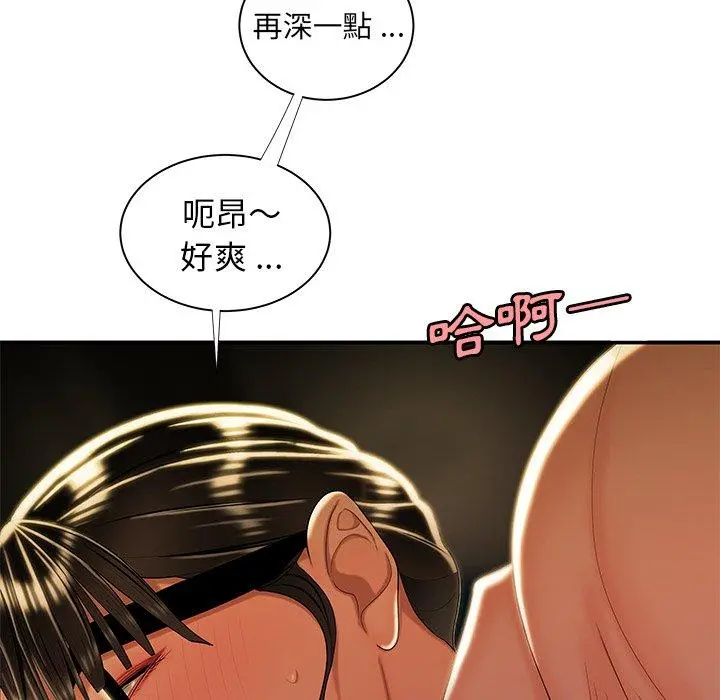 绝命陷阱 - 第49话 - page 43