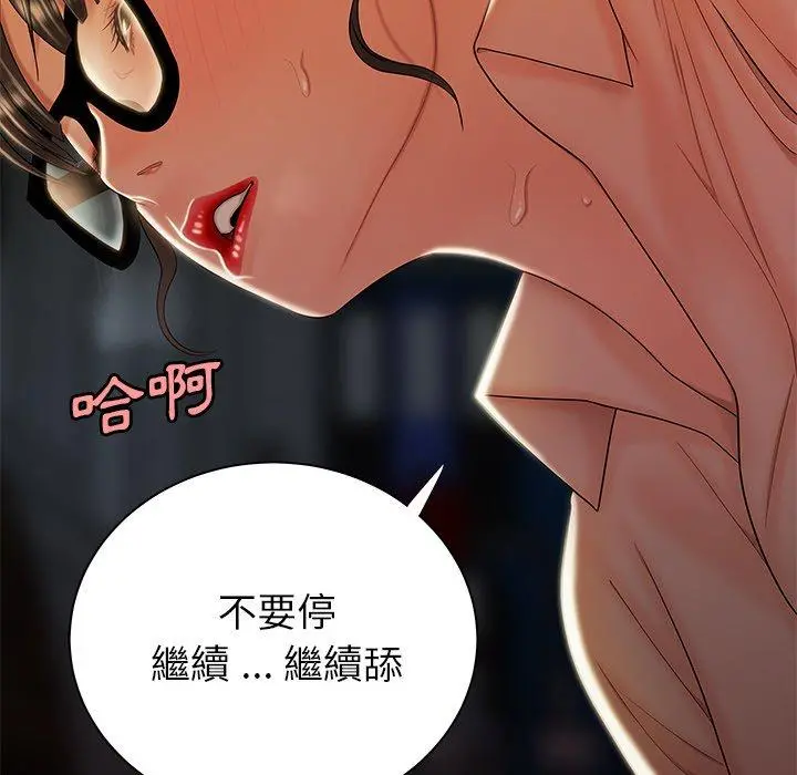 绝命陷阱 - 第49话 - page 44