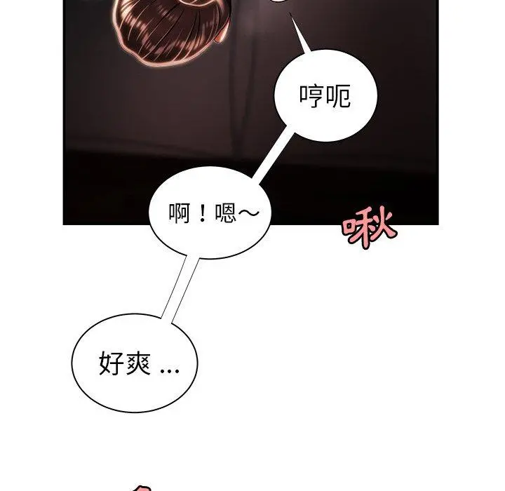 绝命陷阱 - 第49话 - page 47