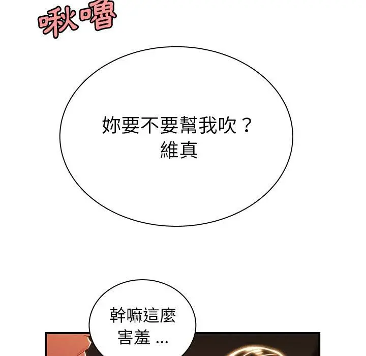 绝命陷阱 - 第49话 - page 48