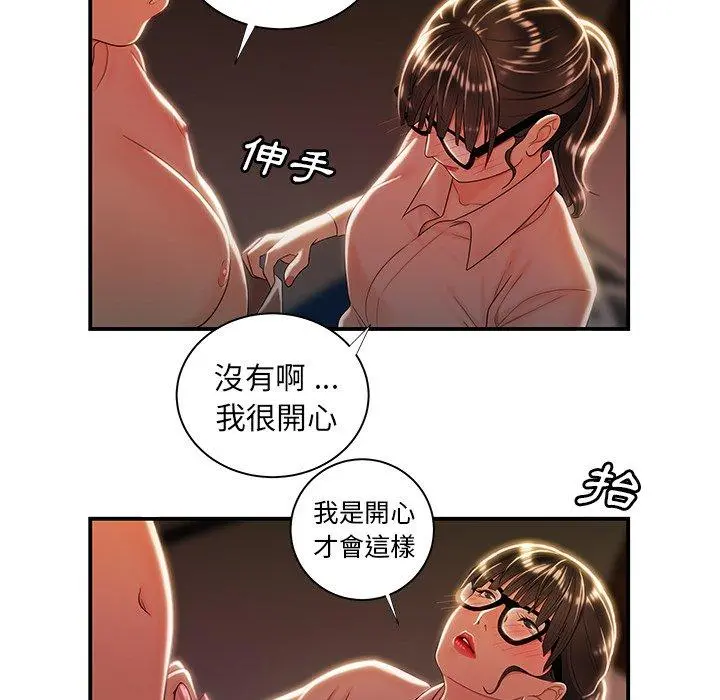 绝命陷阱 - 第49话 - page 49