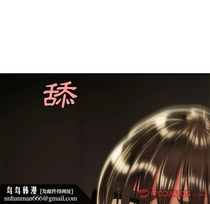 绝命陷阱 - 第49话 - page 52