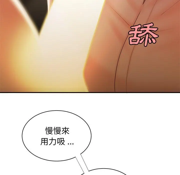 绝命陷阱 - 第49话 - page 54