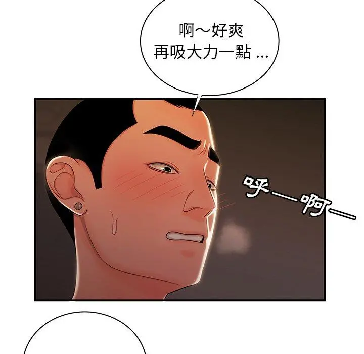 绝命陷阱 - 第49话 - page 55