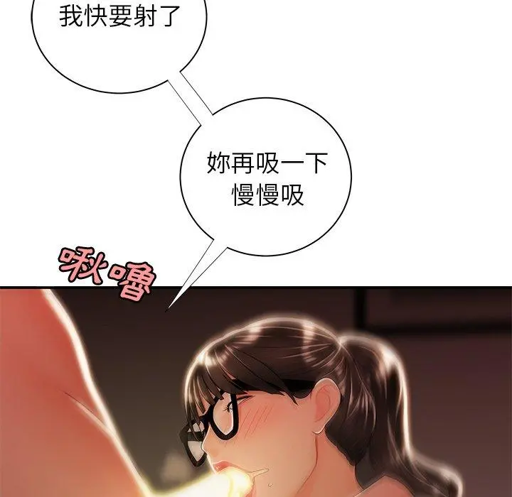 绝命陷阱 - 第49话 - page 56