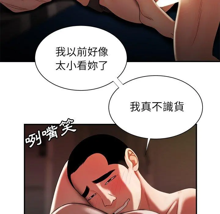 绝命陷阱 - 第49话 - page 60