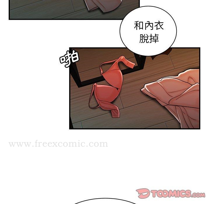 绝命陷阱 - 第49话 - page 62