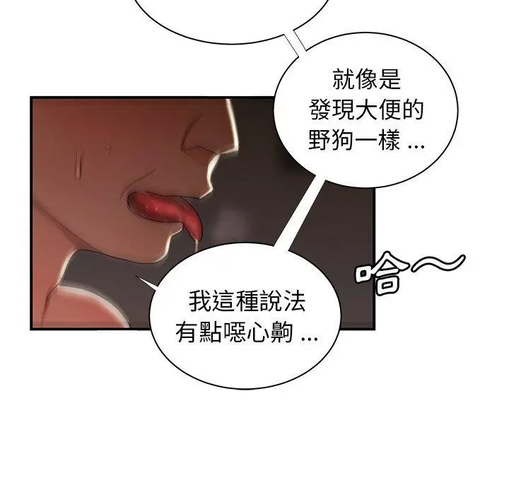 绝命陷阱 - 第49话 - page 66