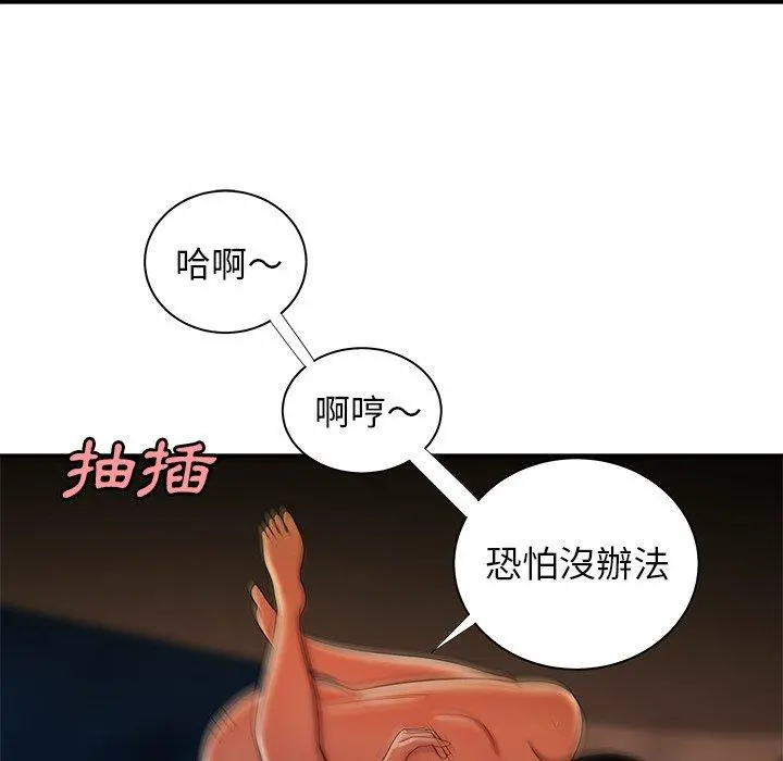 绝命陷阱 - 第49话 - page 76