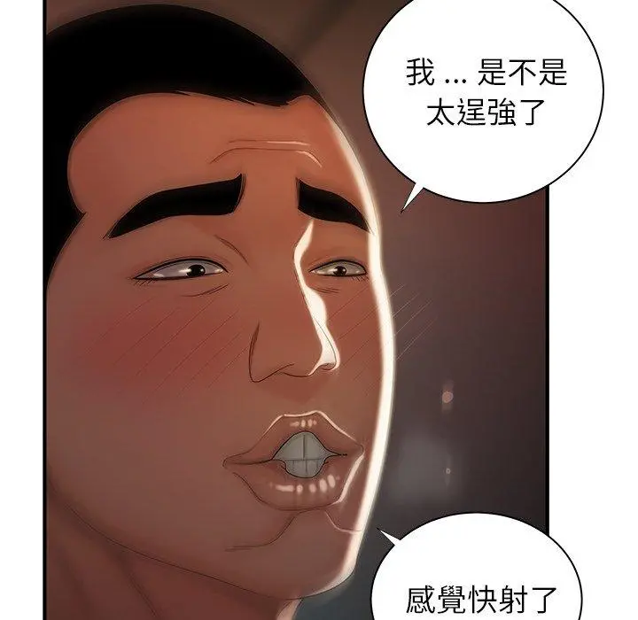 绝命陷阱 - 第49话 - page 91