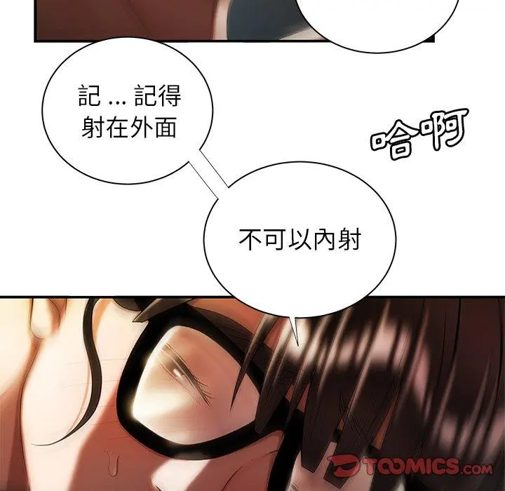 绝命陷阱 - 第49话 - page 92