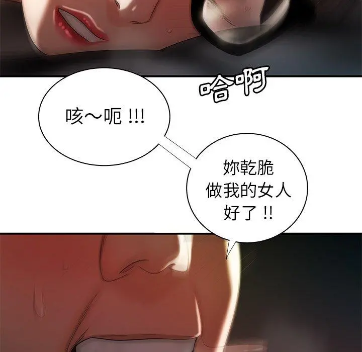 绝命陷阱 - 第49话 - page 93