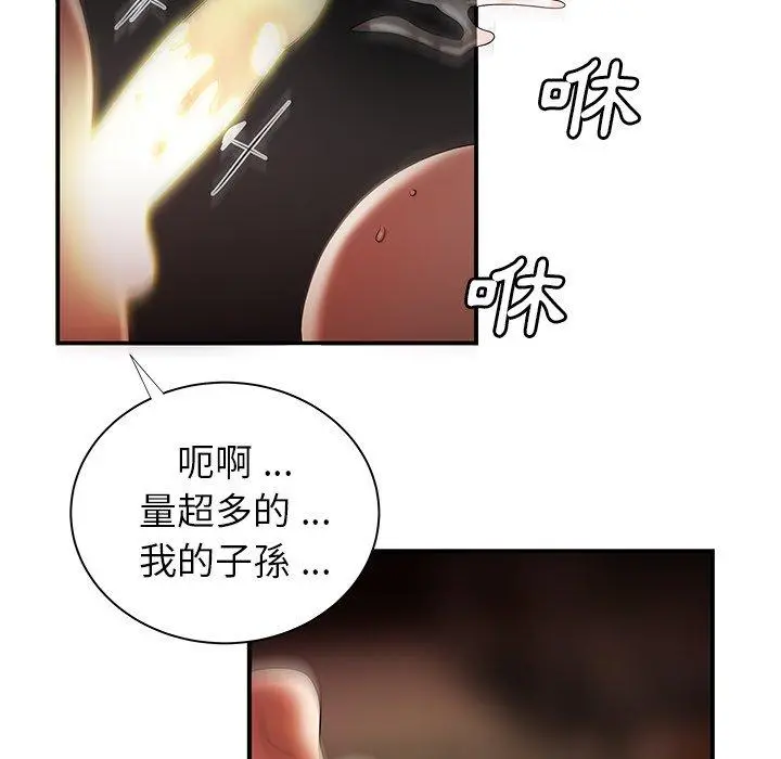 绝命陷阱 - 第49话 - page 95