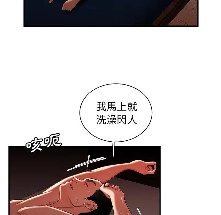 绝命陷阱 - 第49话 - page 98