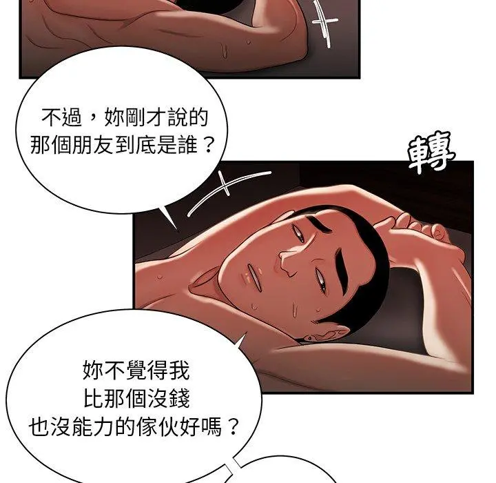 绝命陷阱 - 第49话 - page 99