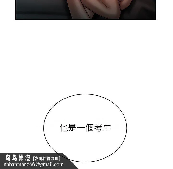 绝命陷阱 - 第49话 - page 101