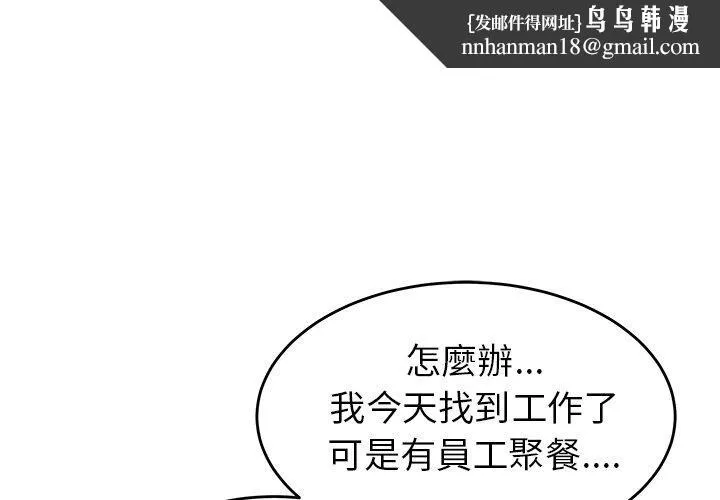 绝命陷阱 - 第20话 - page 1