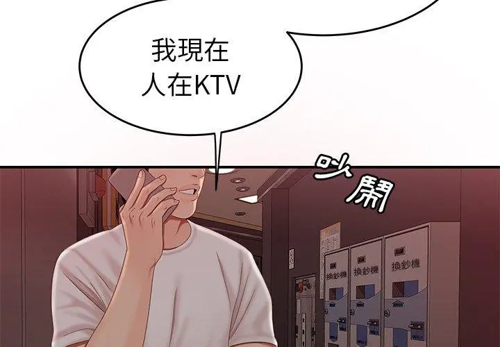 绝命陷阱 - 第20话 - page 2