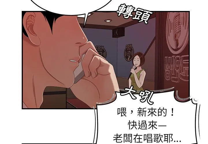 绝命陷阱 - 第20话 - page 4