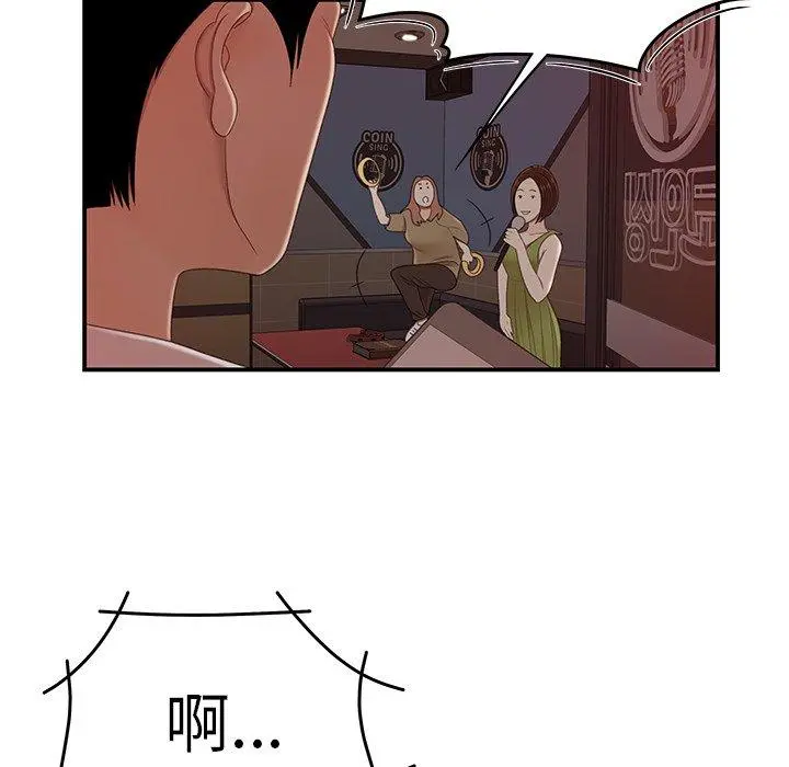 绝命陷阱 - 第20话 - page 5