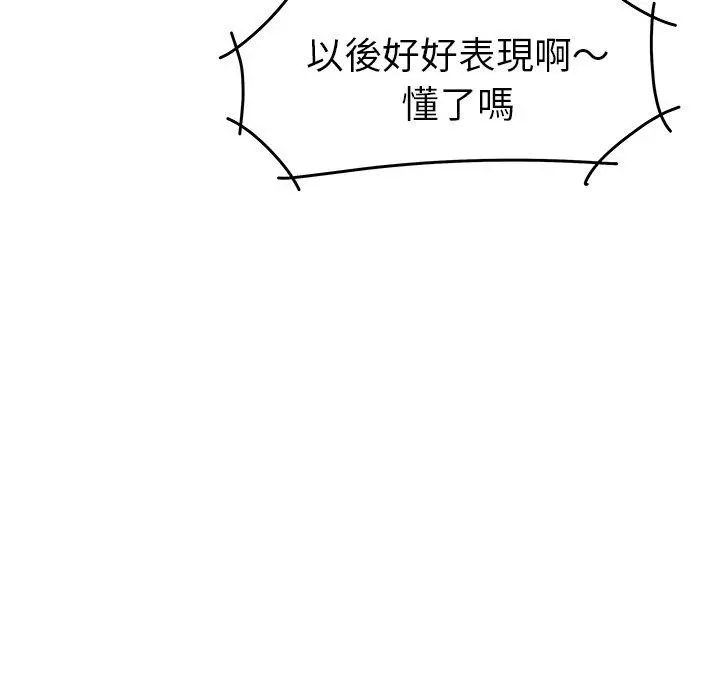 绝命陷阱 - 第20话 - page 7