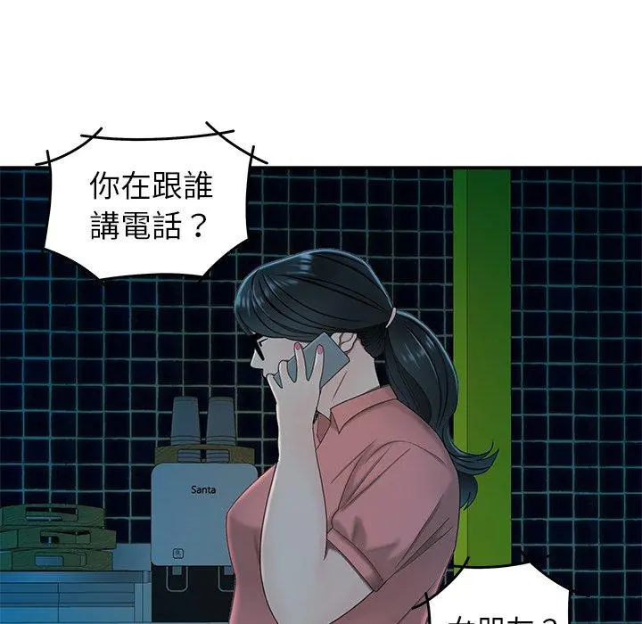 绝命陷阱 - 第20话 - page 8