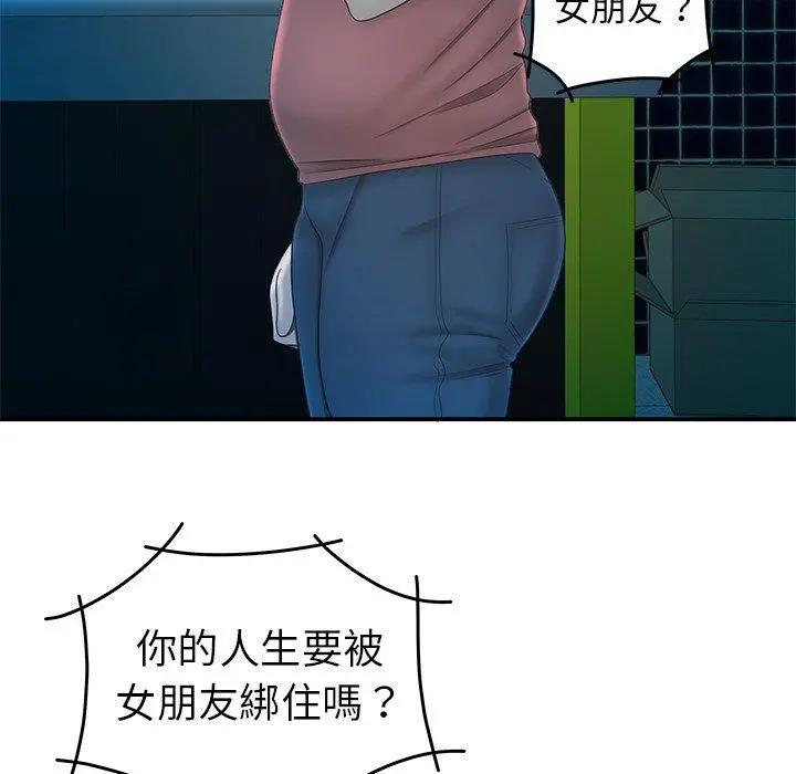 绝命陷阱 - 第20话 - page 9