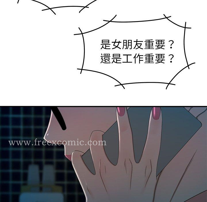 绝命陷阱 - 第20话 - page 10