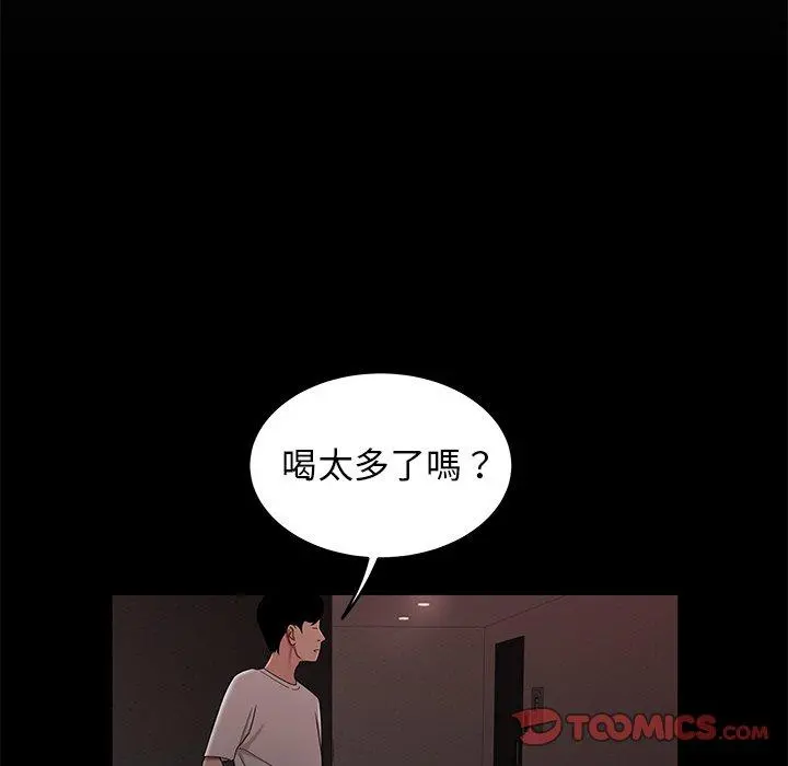 绝命陷阱 - 第20话 - page 15