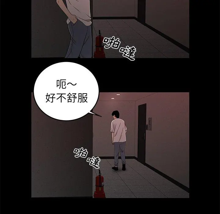 绝命陷阱 - 第20话 - page 16