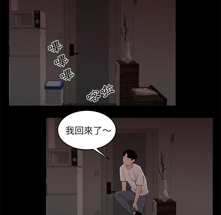 绝命陷阱 - 第20话 - page 18