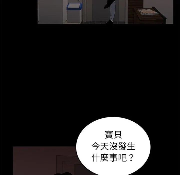 绝命陷阱 - 第20话 - page 19