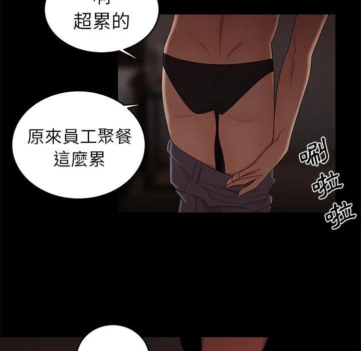 绝命陷阱 - 第20话 - page 21