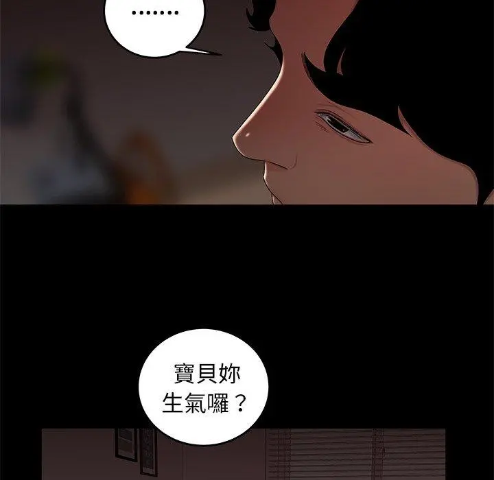 绝命陷阱 - 第20话 - page 22