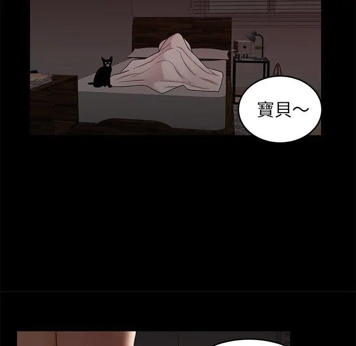 绝命陷阱 - 第20话 - page 23