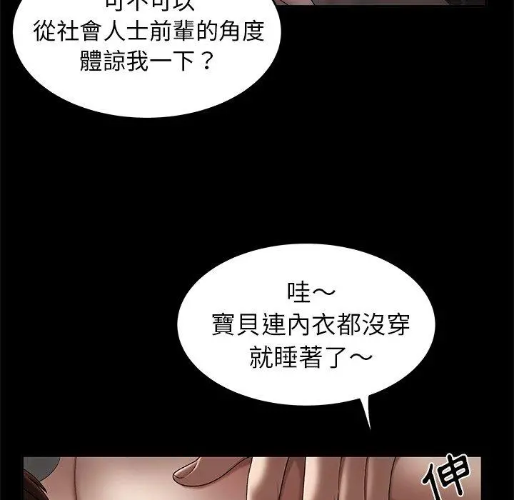 绝命陷阱 - 第20话 - page 26