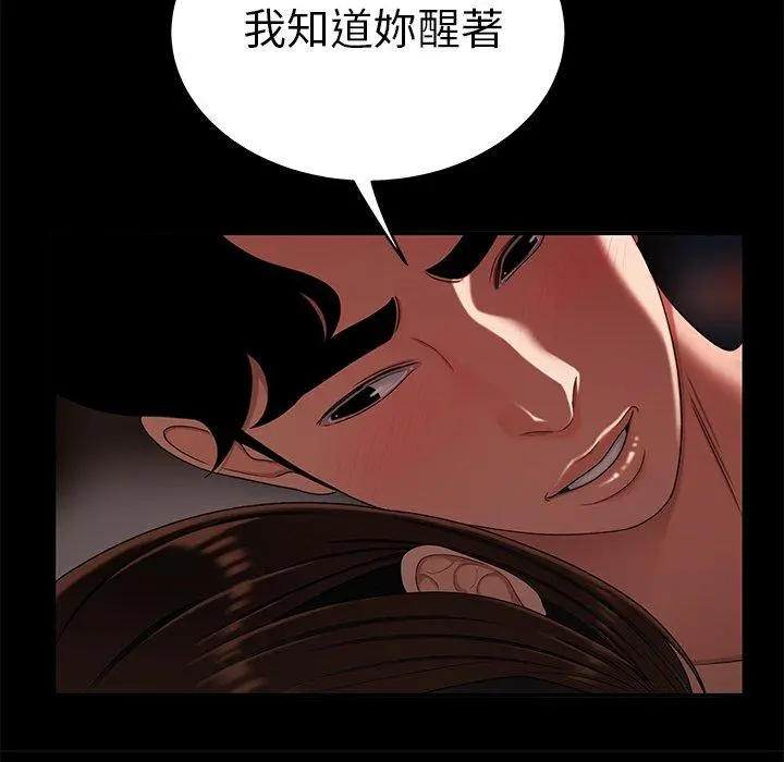 绝命陷阱 - 第20话 - page 32