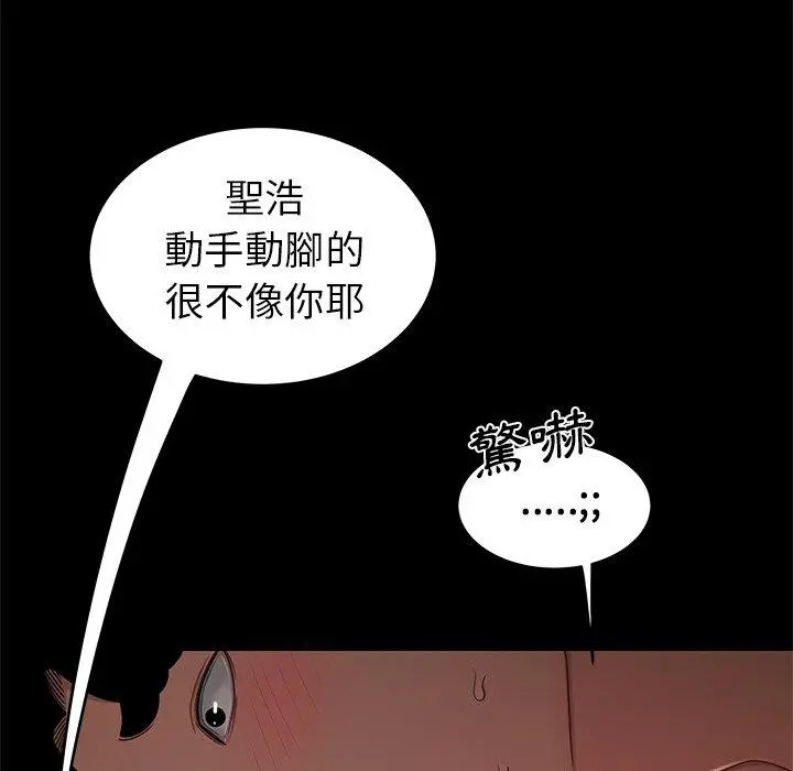 绝命陷阱 - 第20话 - page 33
