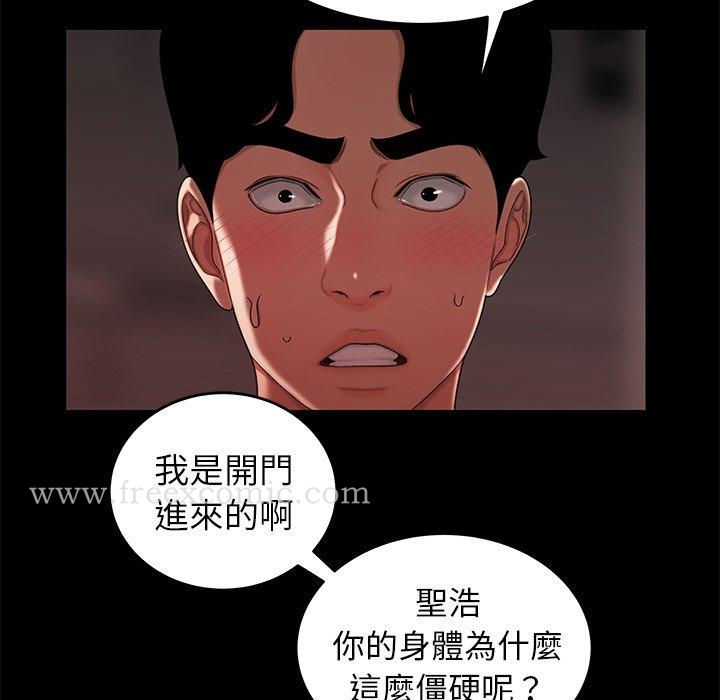 绝命陷阱 - 第20话 - page 40