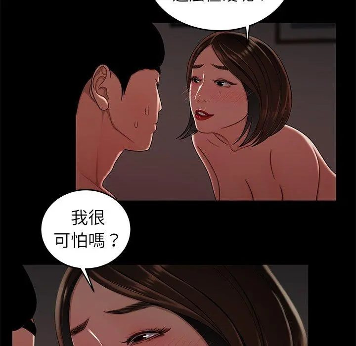 绝命陷阱 - 第20话 - page 41