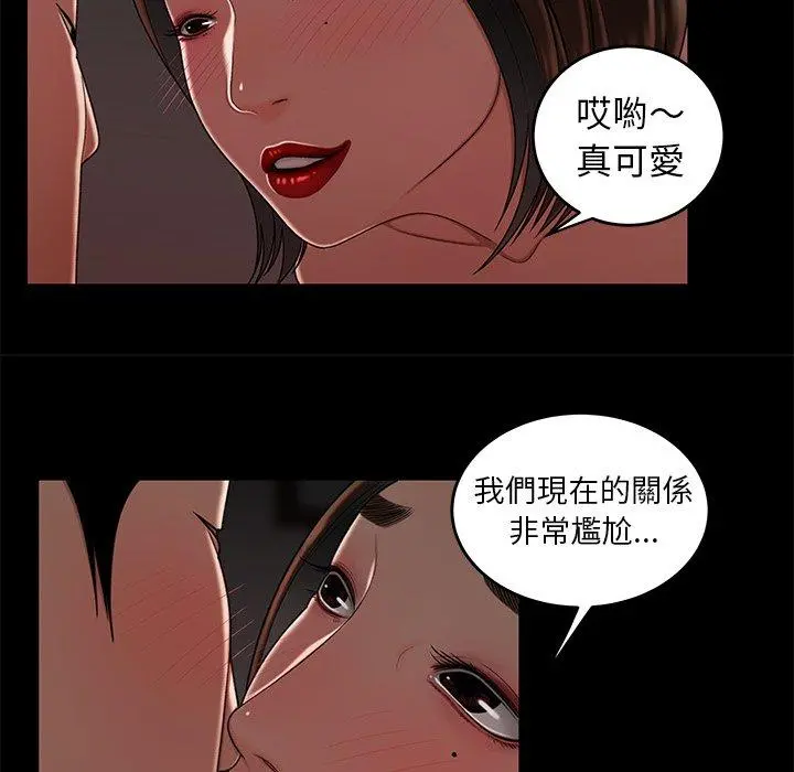 绝命陷阱 - 第20话 - page 42