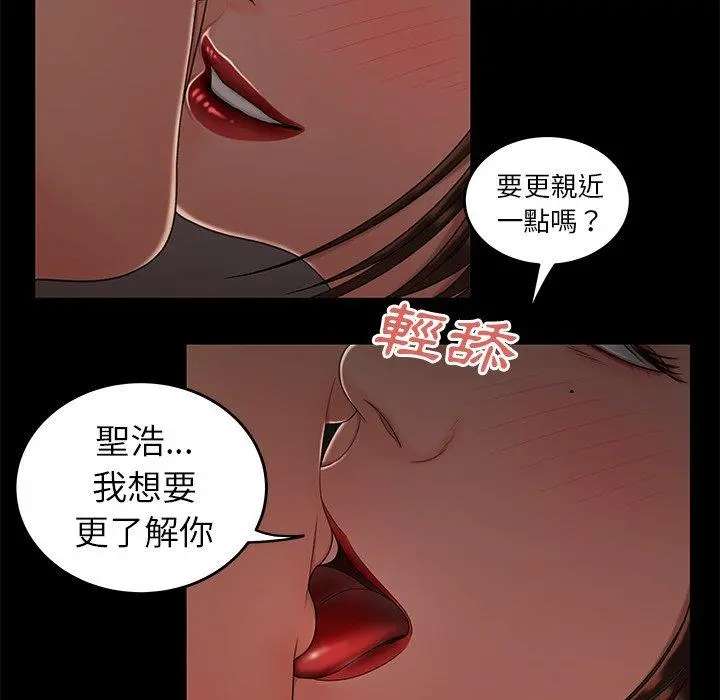 绝命陷阱 - 第20话 - page 43