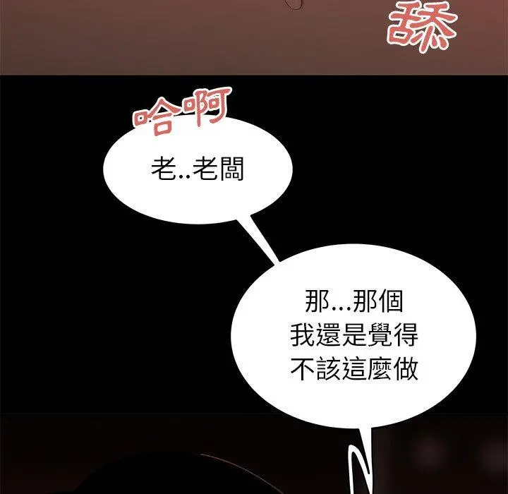 绝命陷阱 - 第20话 - page 56