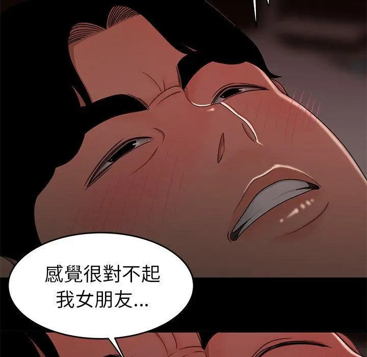 绝命陷阱 - 第20话 - page 57