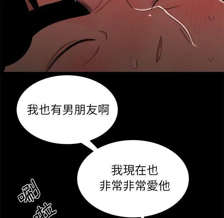 绝命陷阱 - 第20话 - page 58